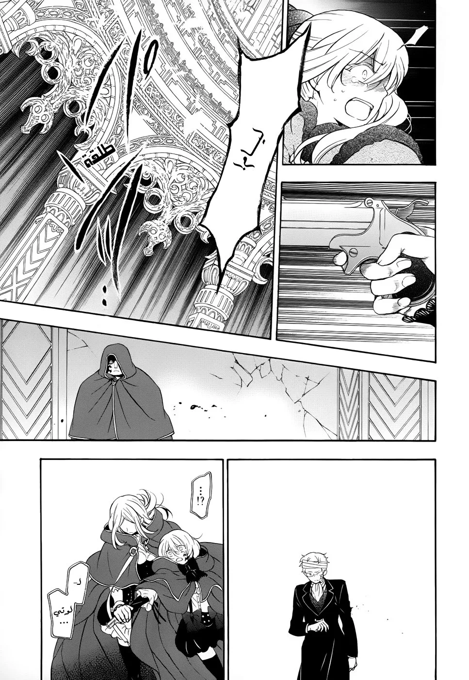 Read Pandora Hearts AR Manga Online