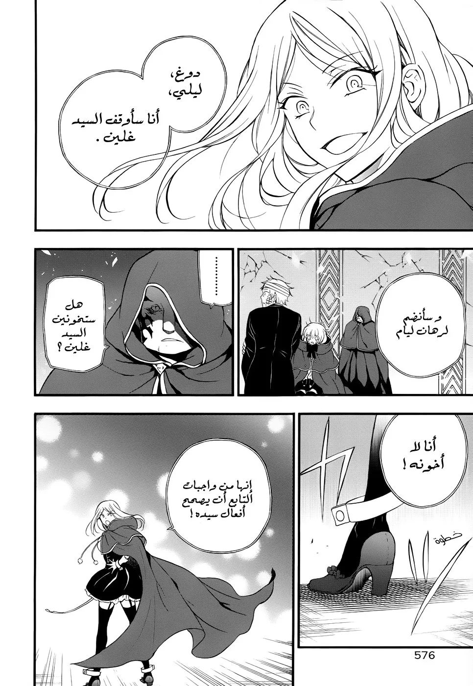 Read Pandora Hearts AR Manga Online