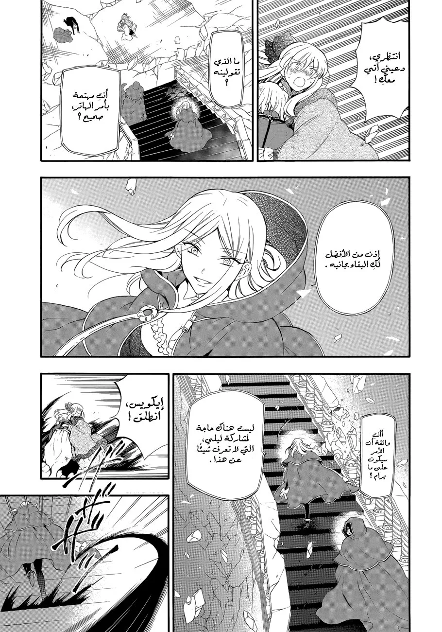 Read Pandora Hearts AR Manga Online