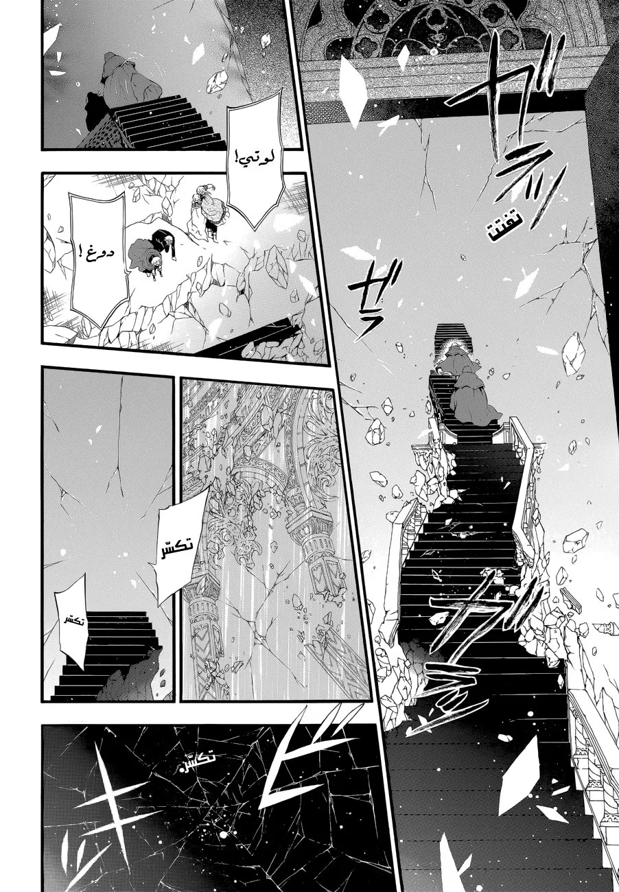 Read Pandora Hearts AR Manga Online