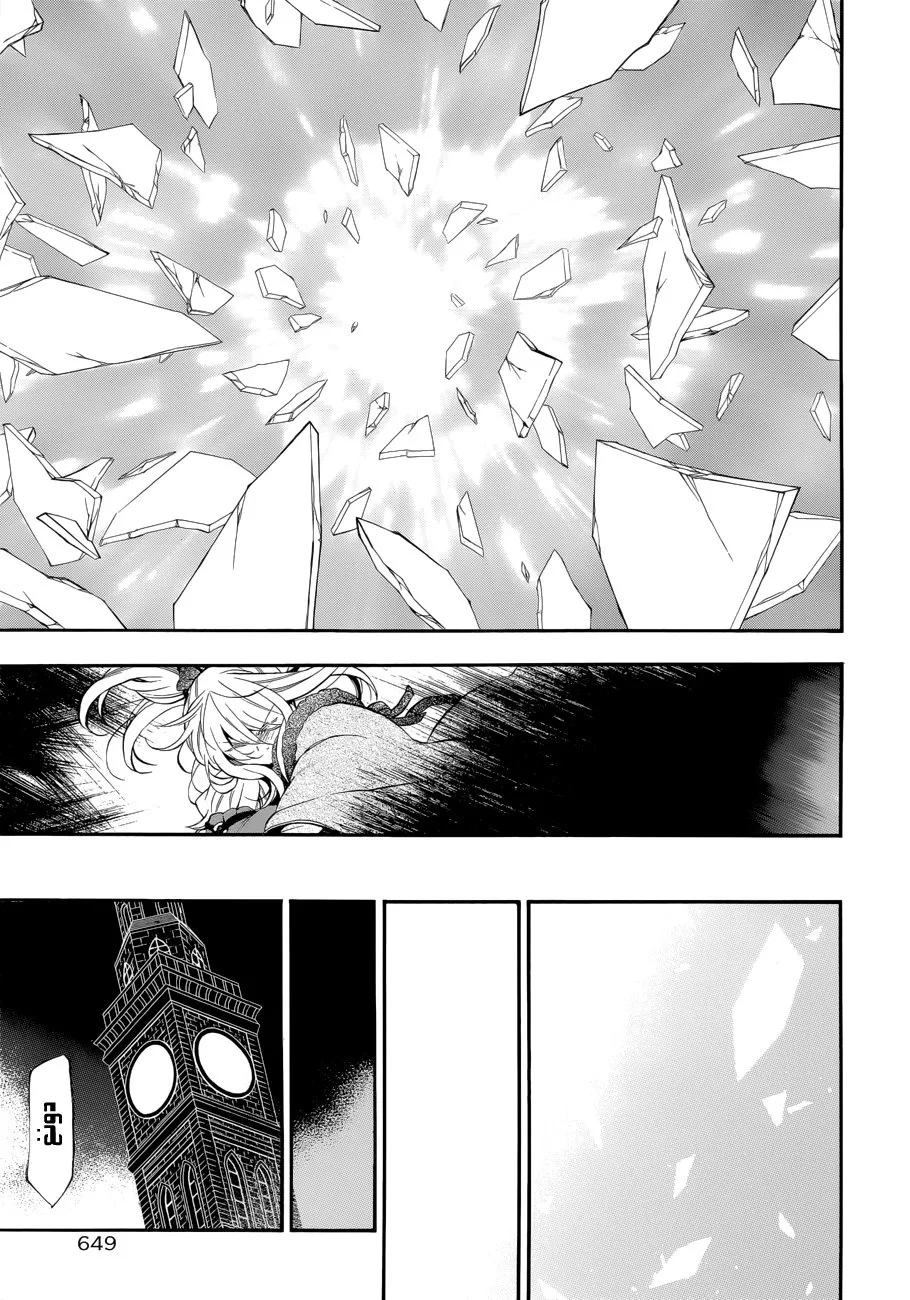 Read Pandora Hearts AR Manga Online