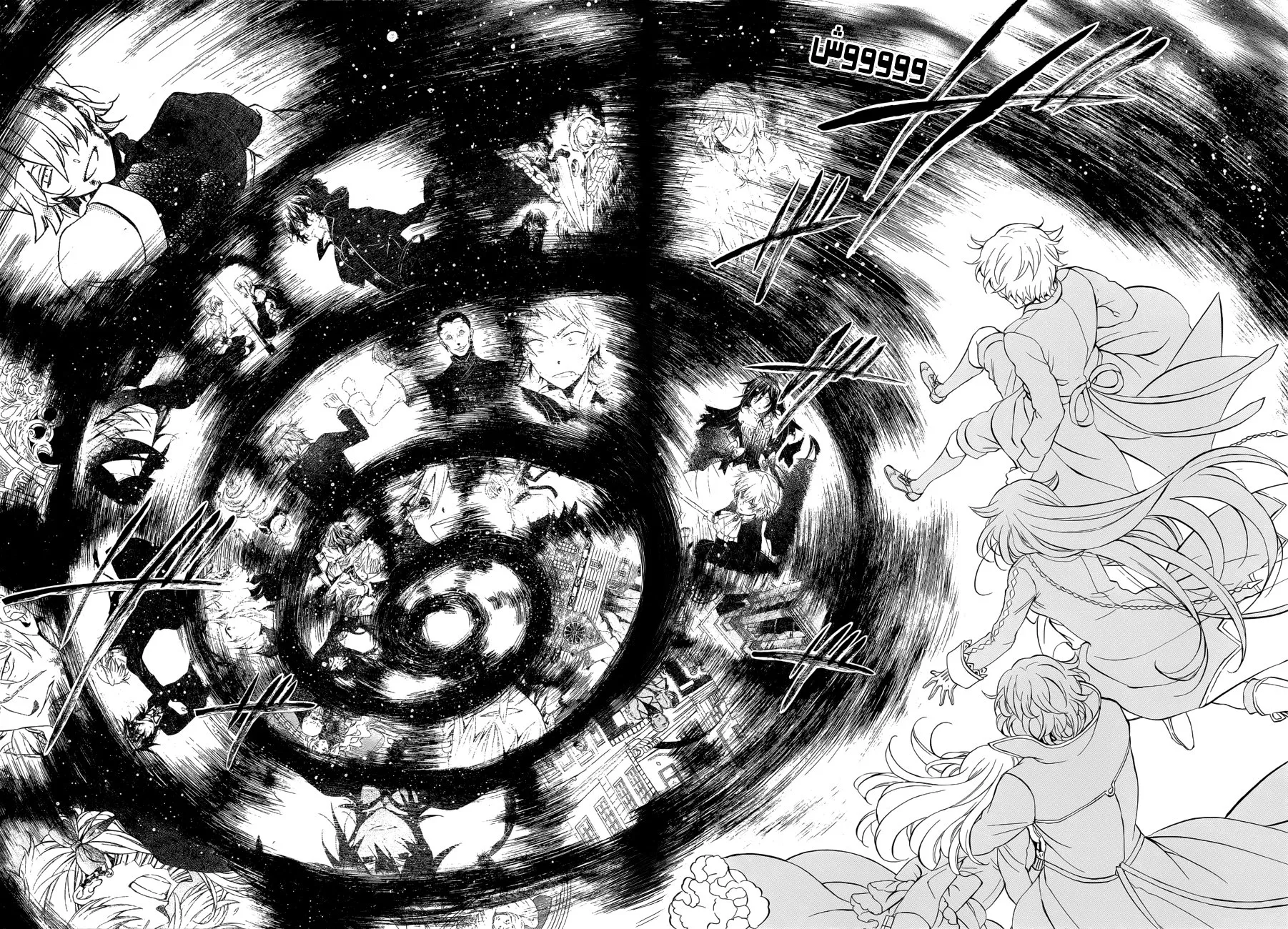 Read Pandora Hearts AR Manga Online