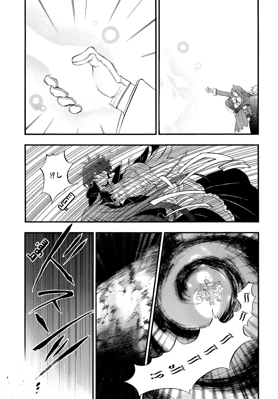 Read Pandora Hearts AR Manga Online
