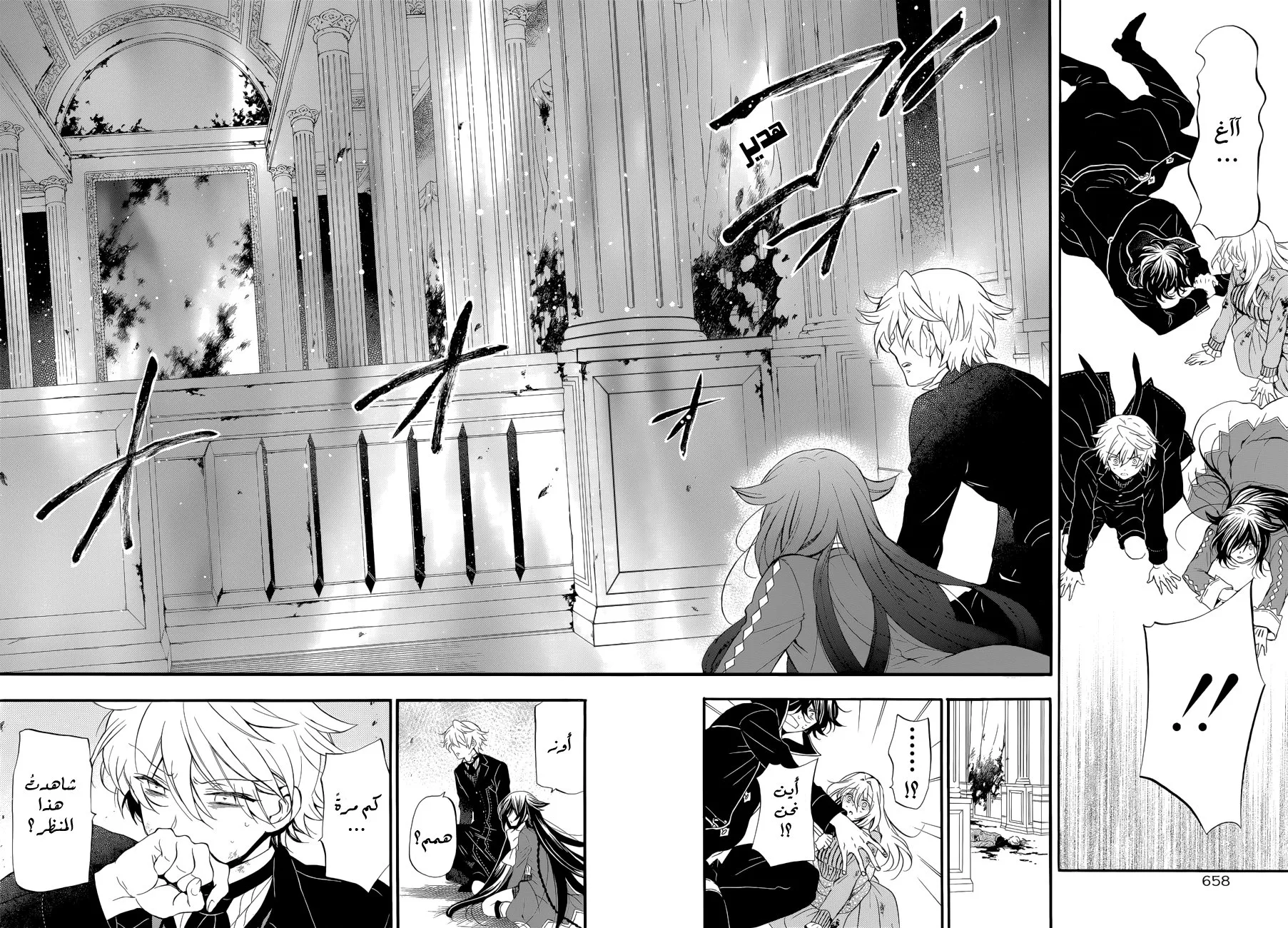 Read Pandora Hearts AR Manga Online