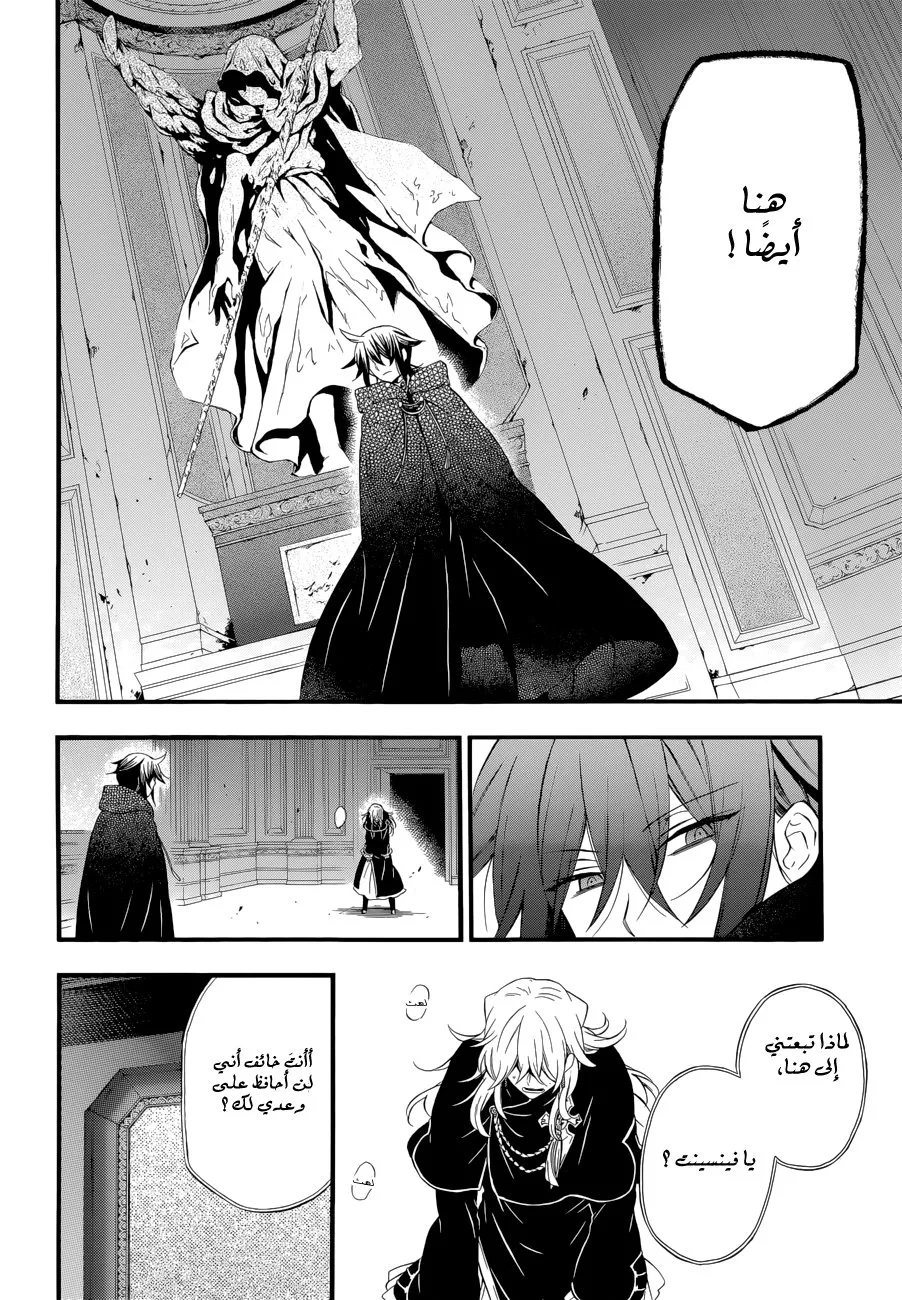 Read Pandora Hearts AR Manga Online
