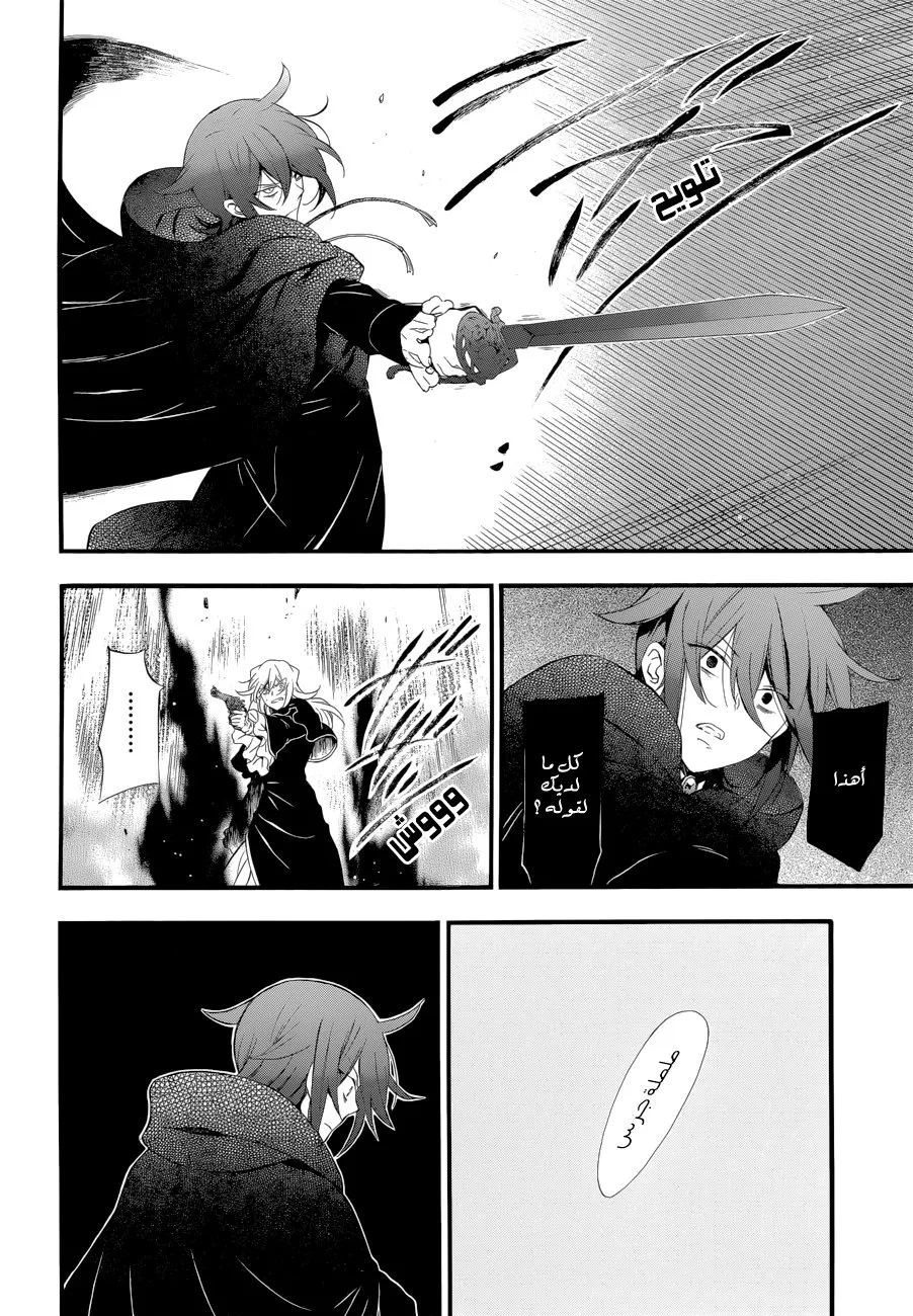 Read Pandora Hearts AR Manga Online