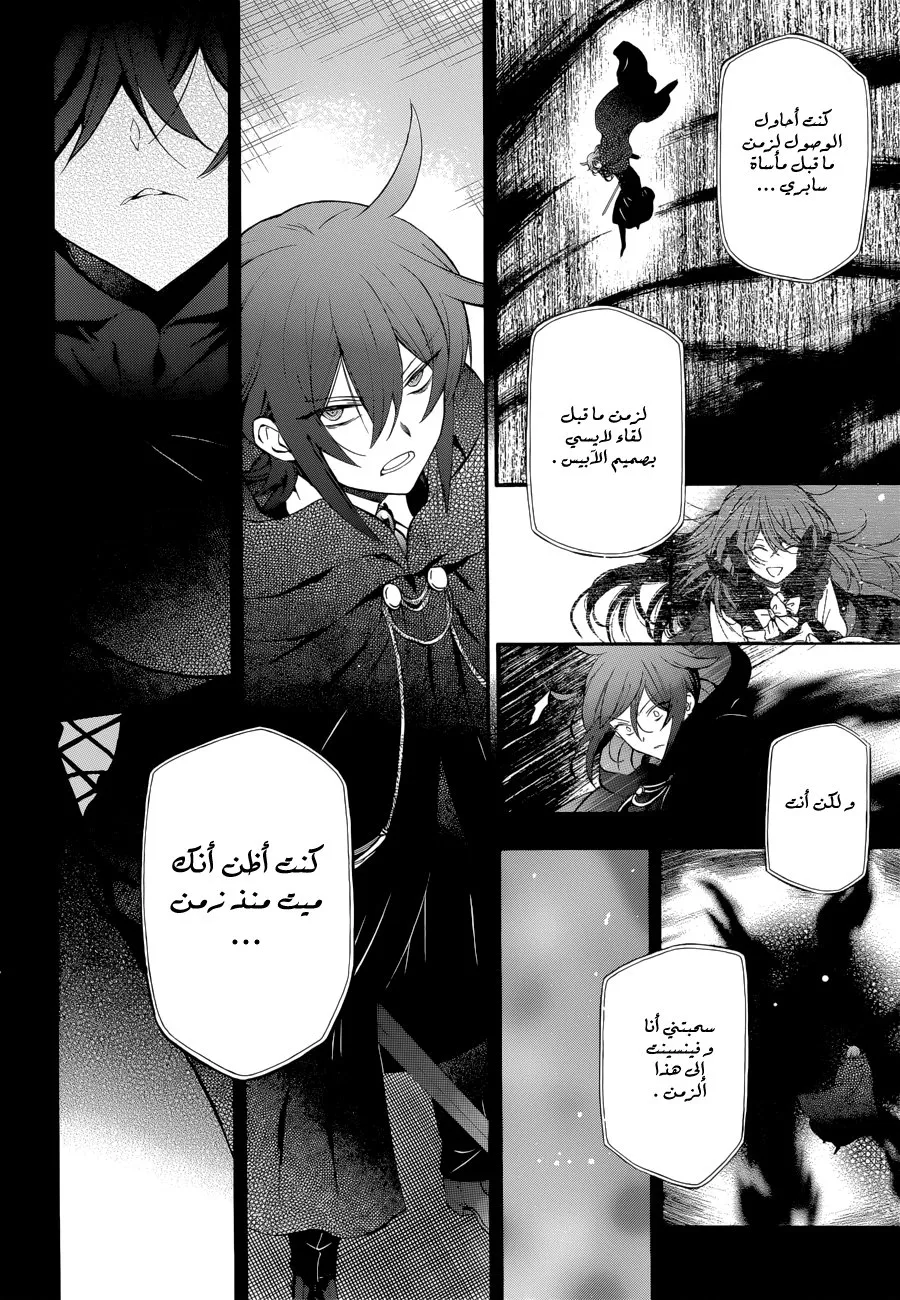 Read Pandora Hearts AR Manga Online