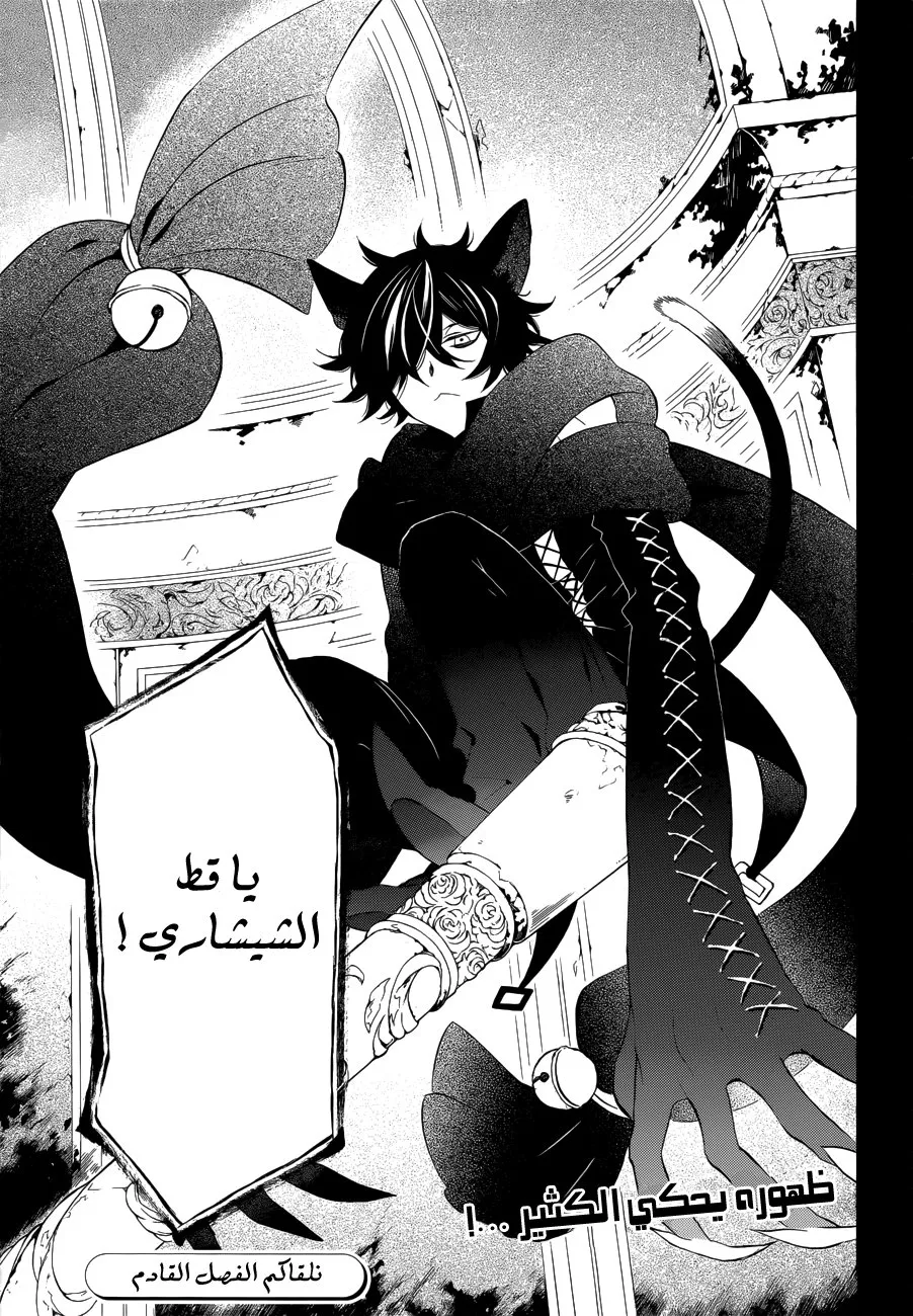 Read Pandora Hearts AR Manga Online