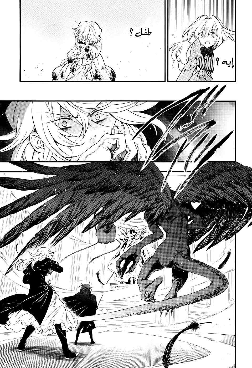 Read Pandora Hearts AR Manga Online