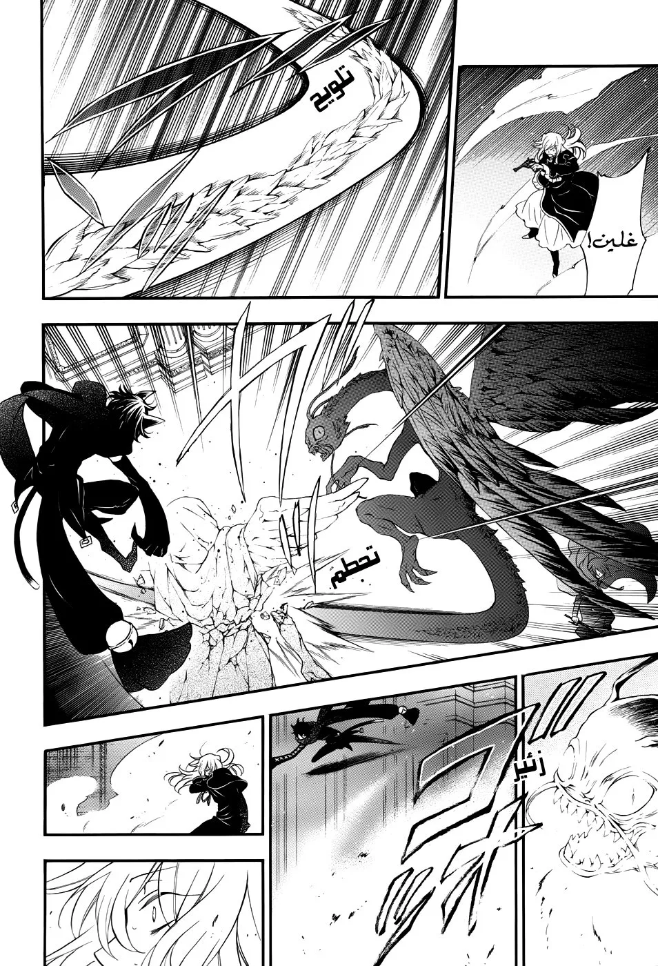 Read Pandora Hearts AR Manga Online