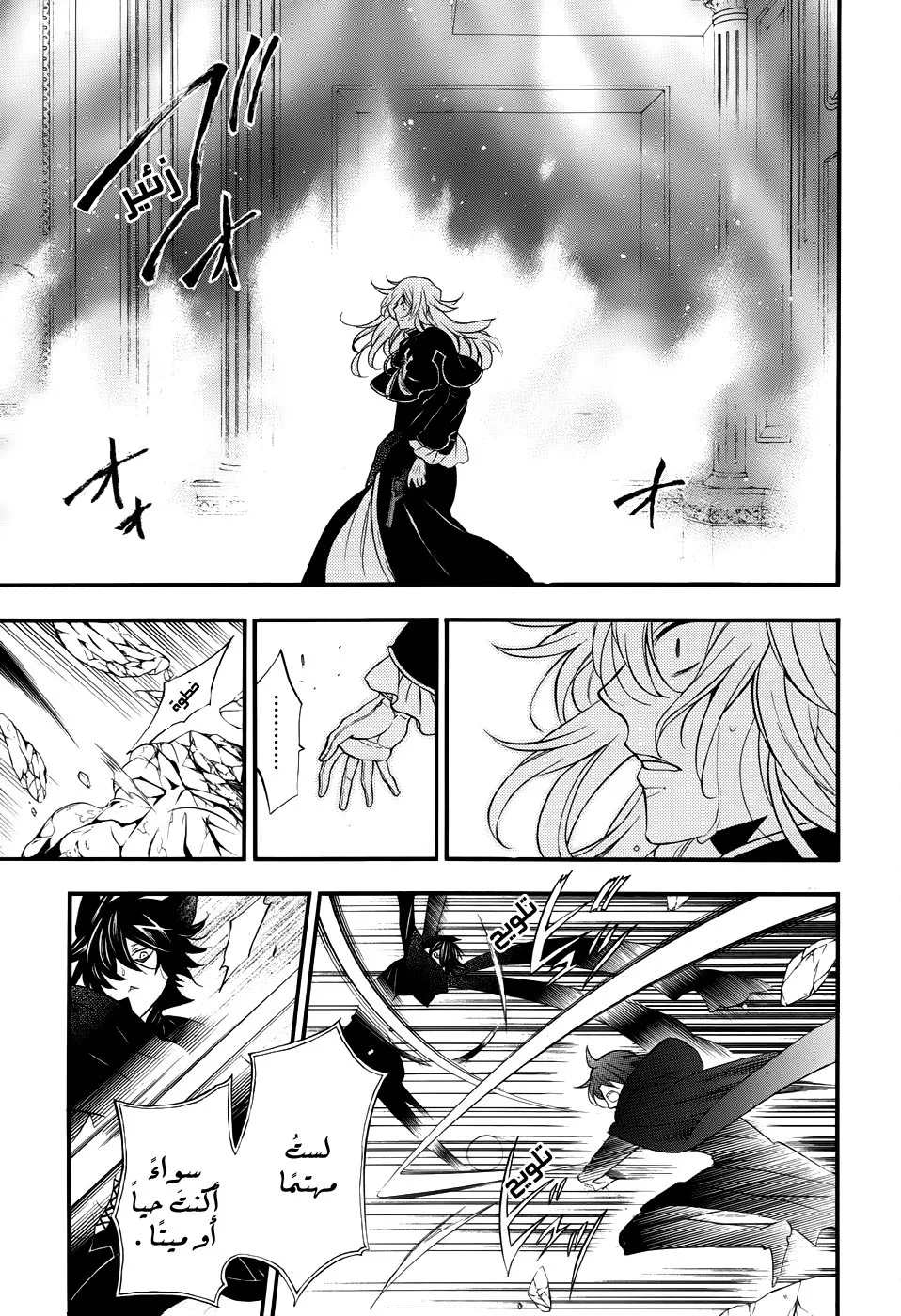 Read Pandora Hearts AR Manga Online