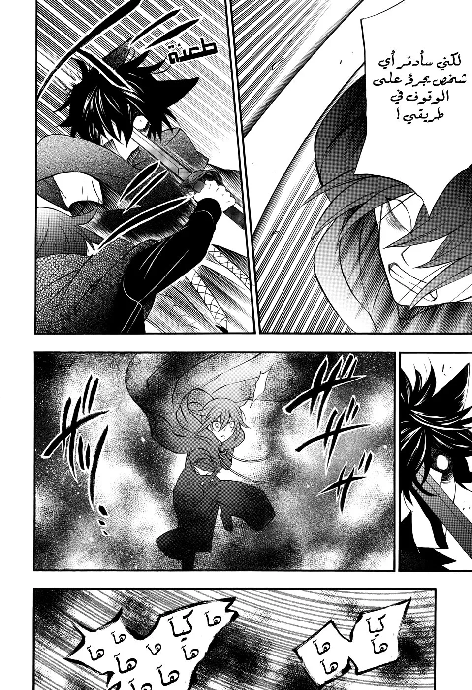 Read Pandora Hearts AR Manga Online