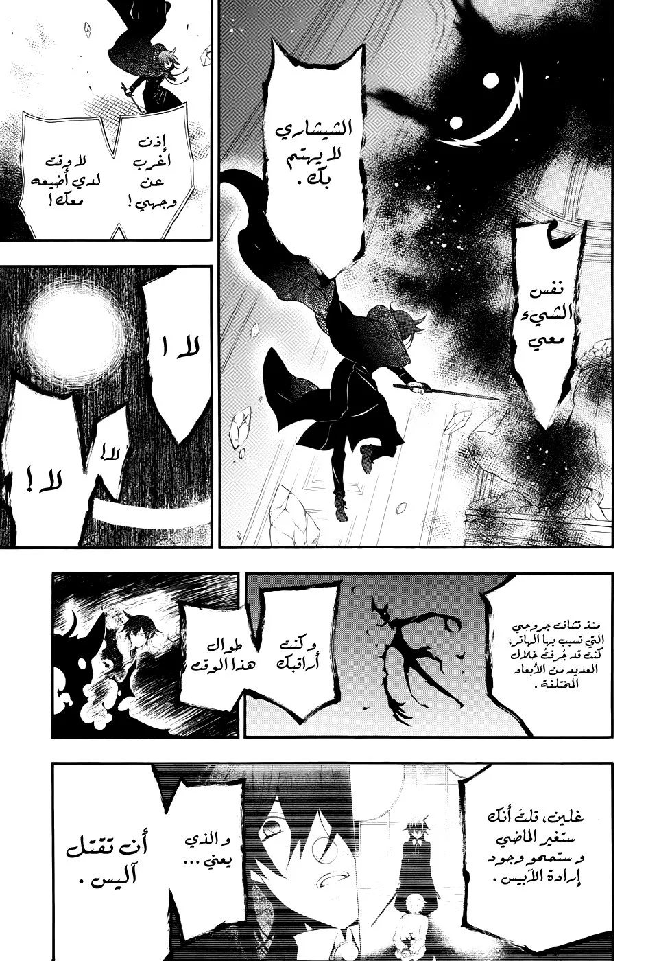 Read Pandora Hearts AR Manga Online