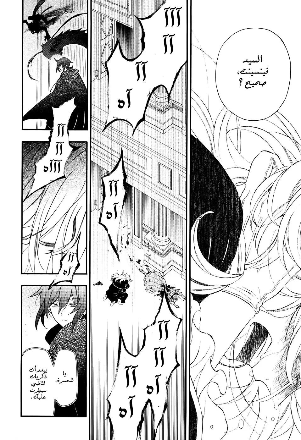Read Pandora Hearts AR Manga Online