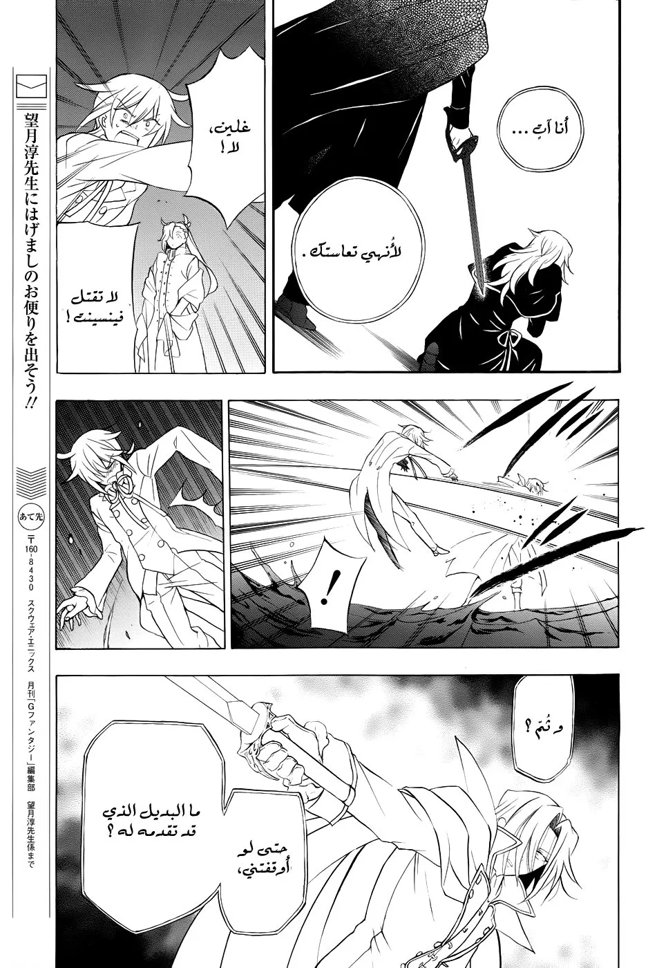 Read Pandora Hearts AR Manga Online