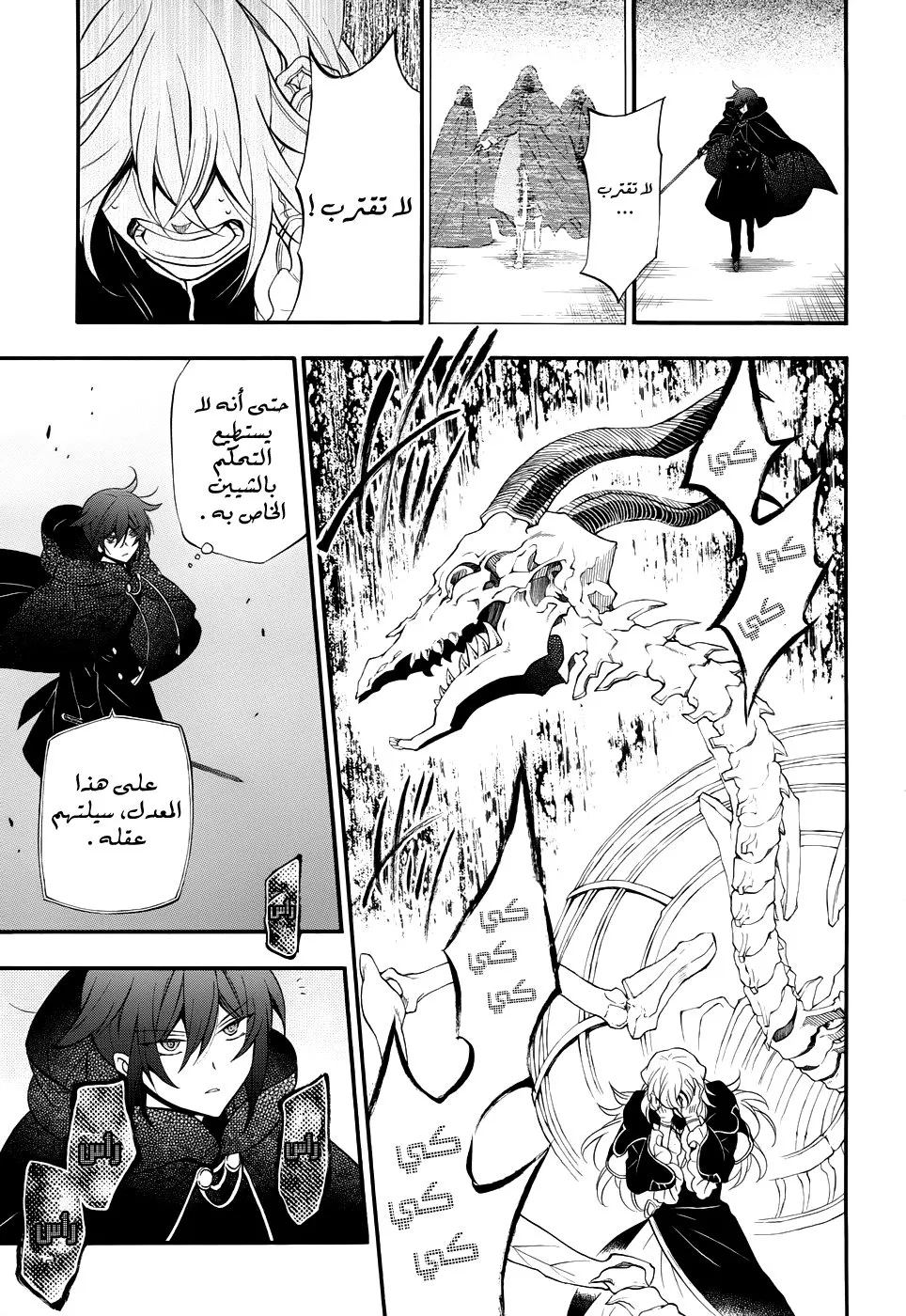 Read Pandora Hearts AR Manga Online