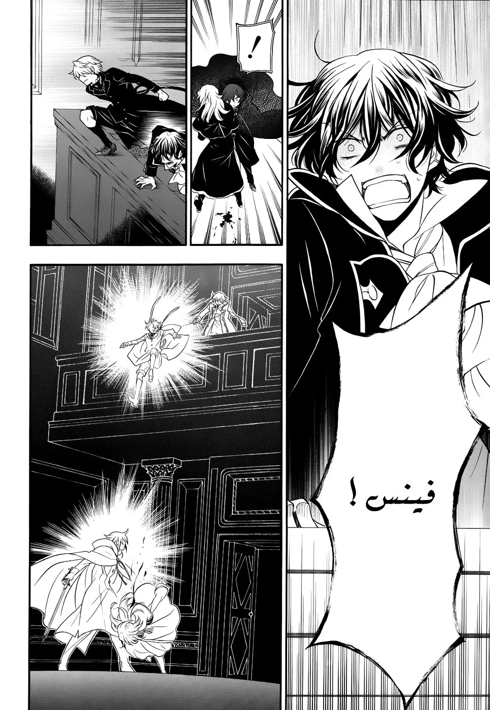 Read Pandora Hearts AR Manga Online