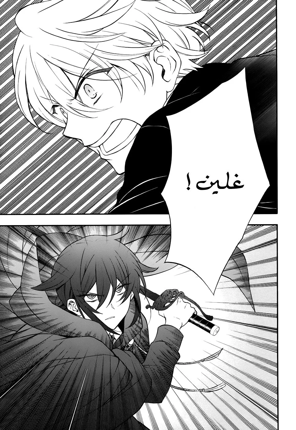 Read Pandora Hearts AR Manga Online