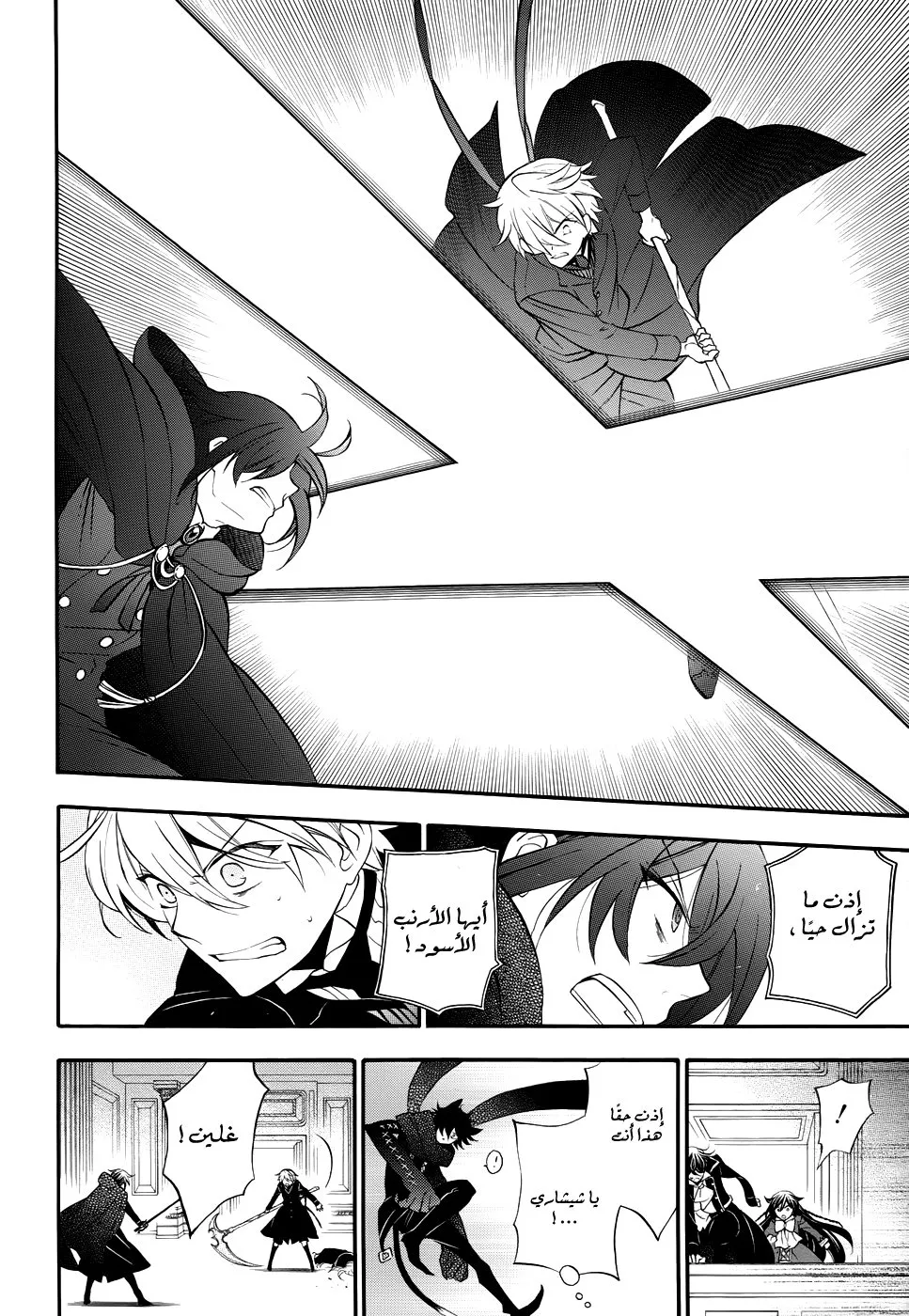 Read Pandora Hearts AR Manga Online