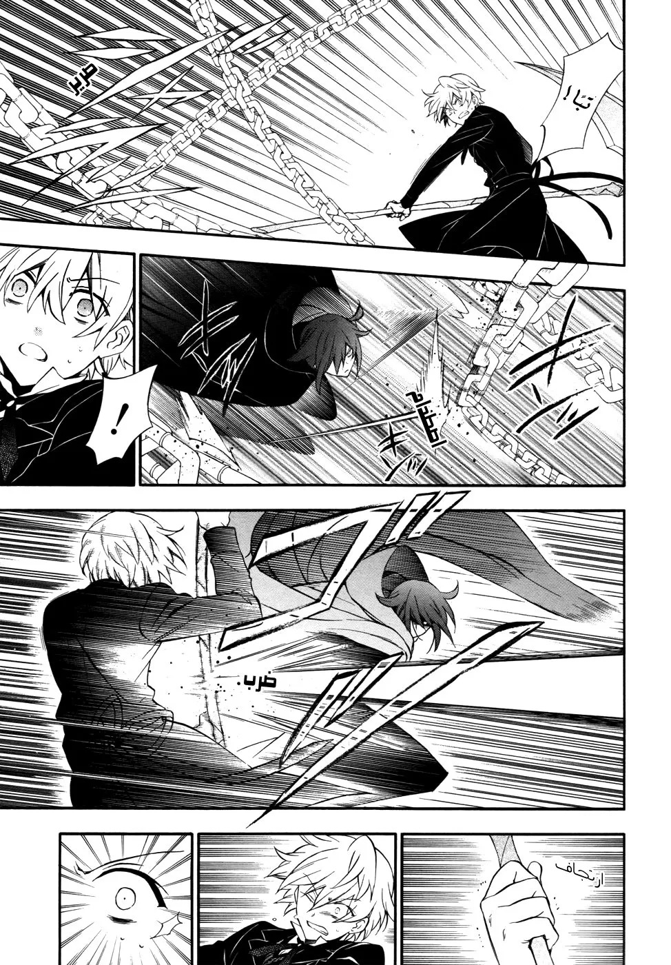 Read Pandora Hearts AR Manga Online