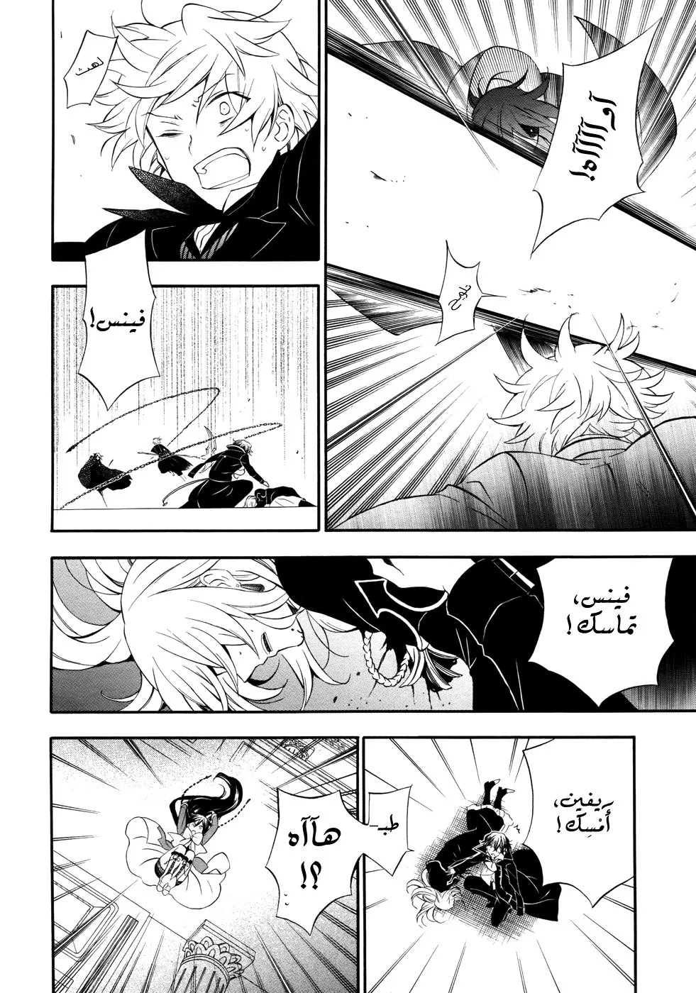 Read Pandora Hearts AR Manga Online