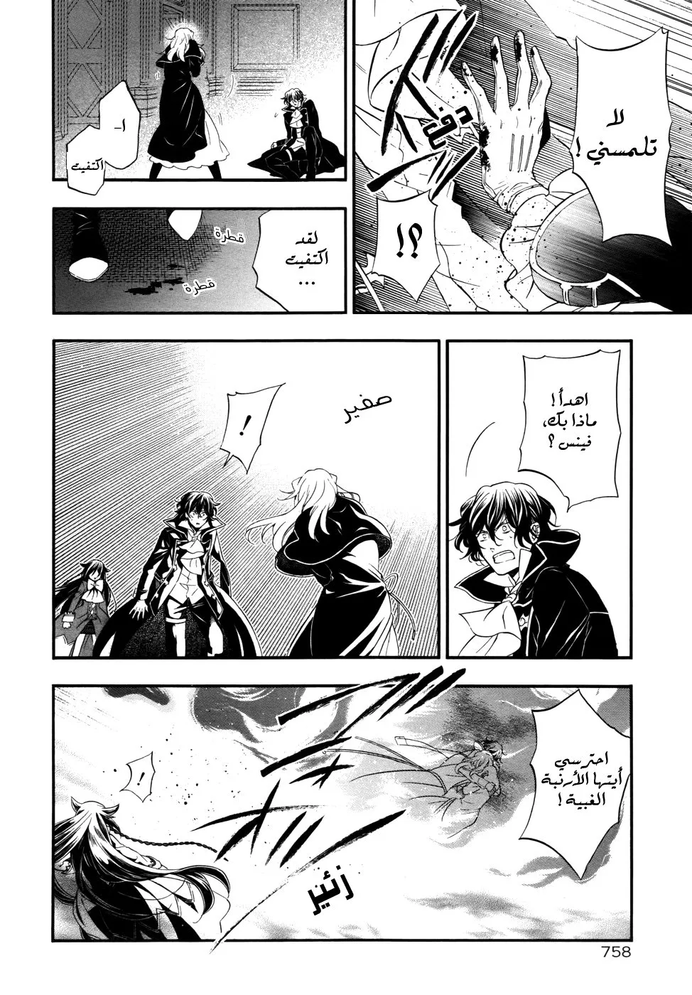 Read Pandora Hearts AR Manga Online