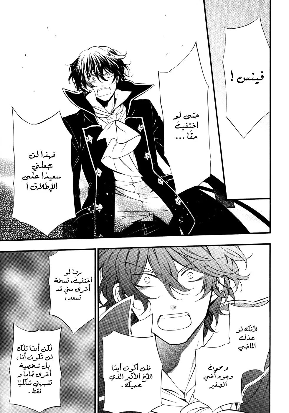 Read Pandora Hearts AR Manga Online