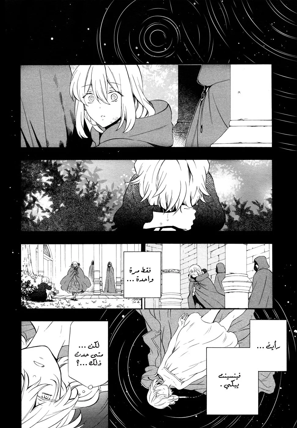 Read Pandora Hearts AR Manga Online