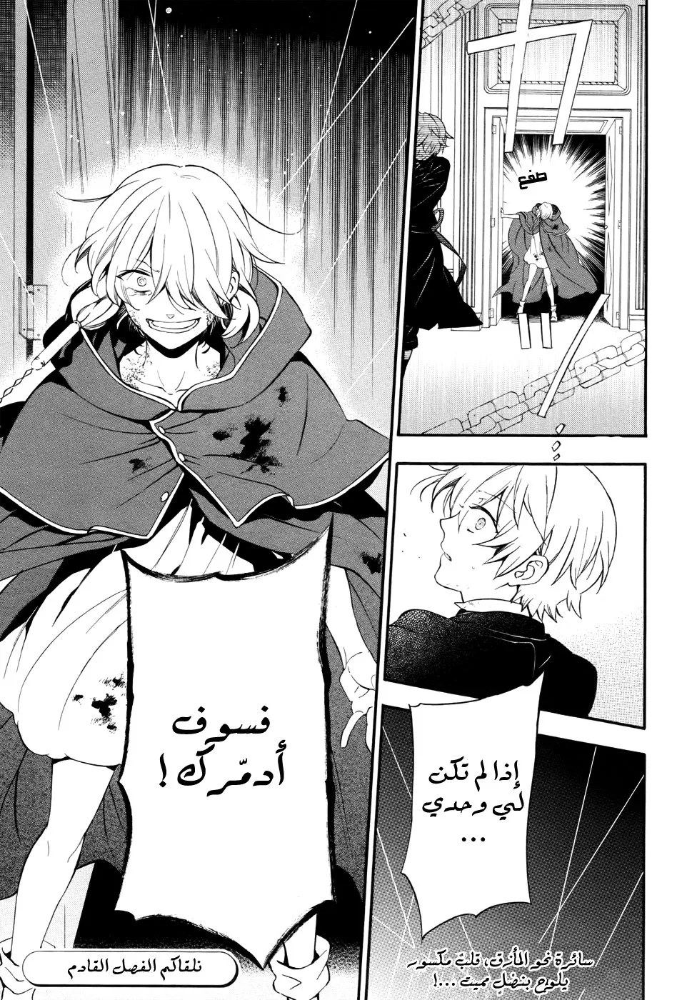 Read Pandora Hearts AR Manga Online