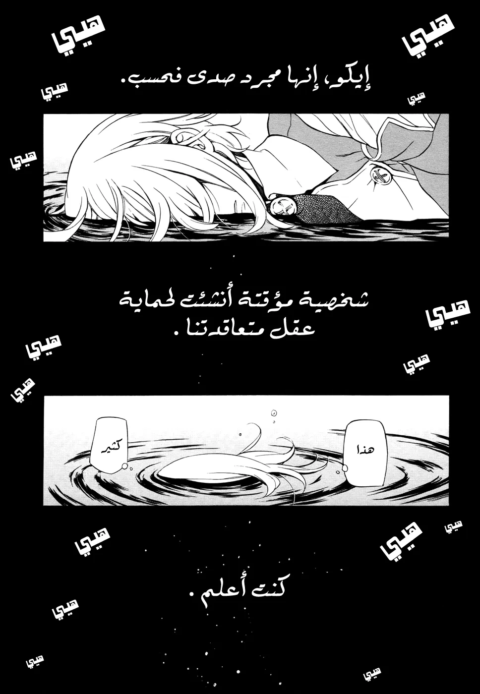 Read Pandora Hearts AR Manga Online