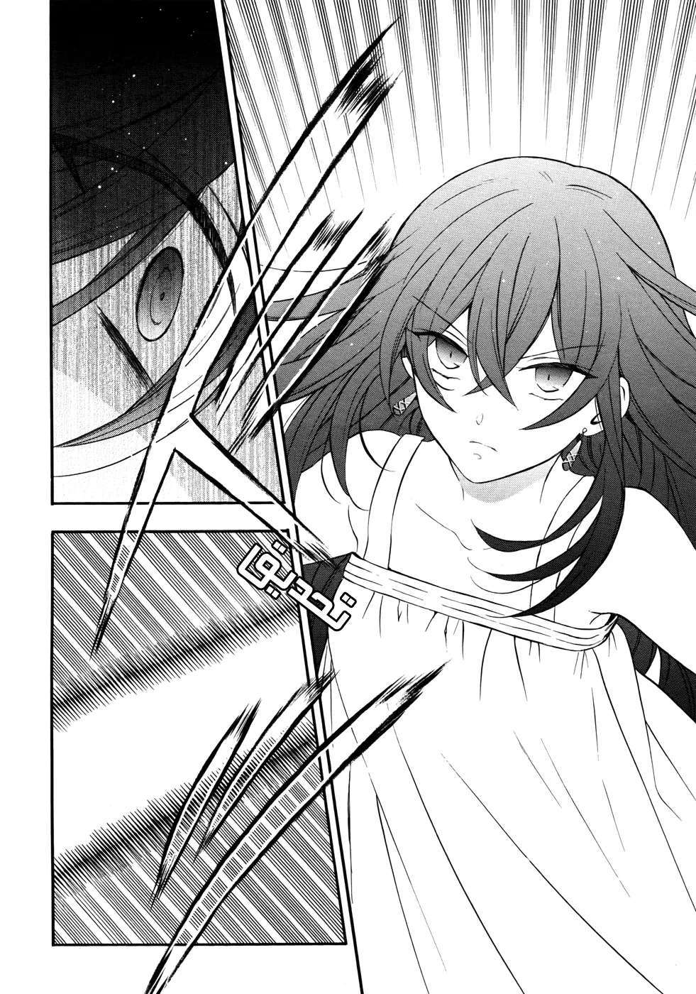 Read Pandora Hearts AR Manga Online