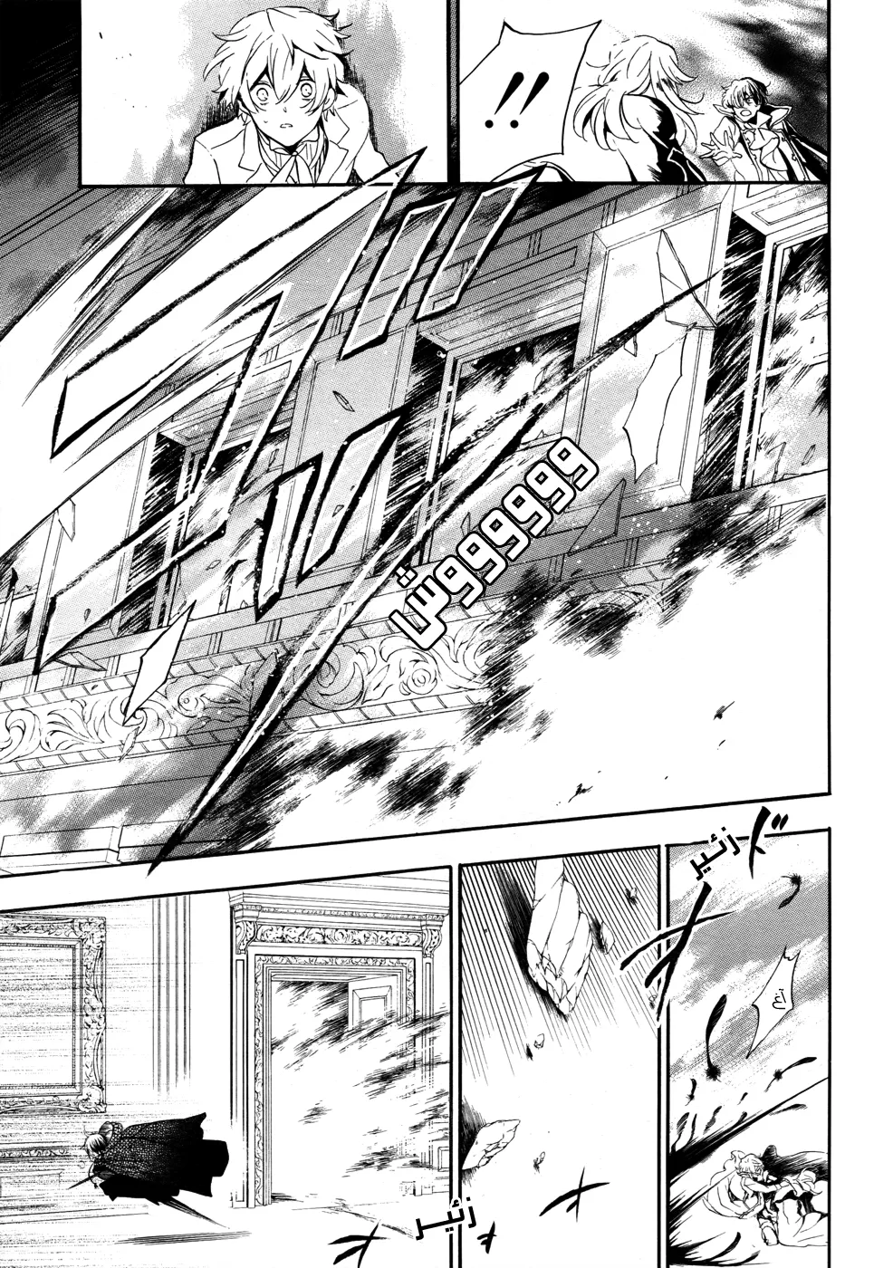 Read Pandora Hearts AR Manga Online