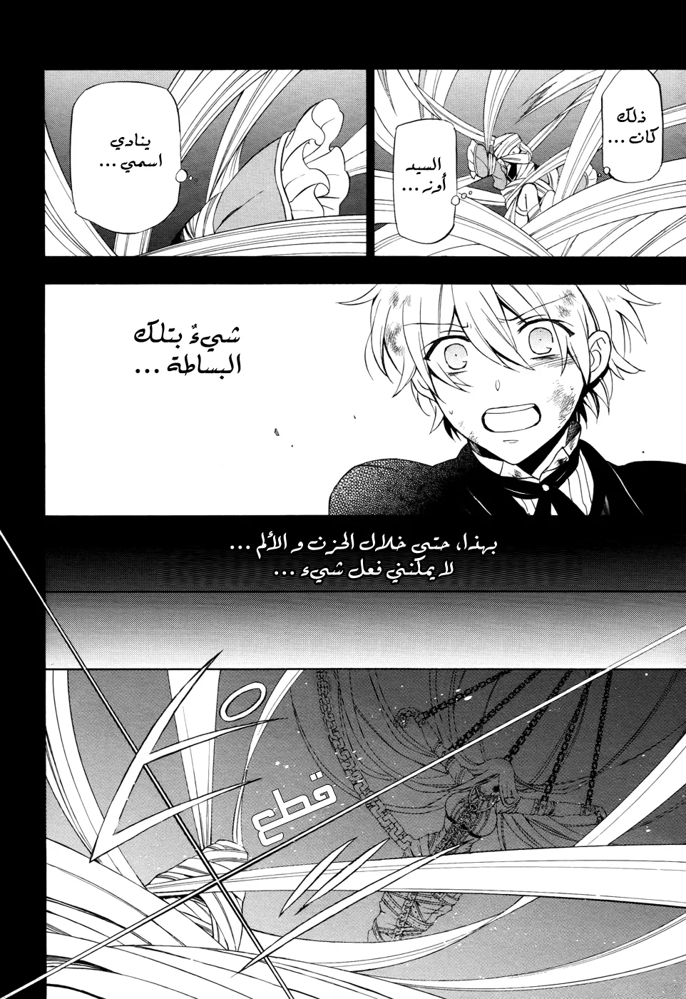 Read Pandora Hearts AR Manga Online