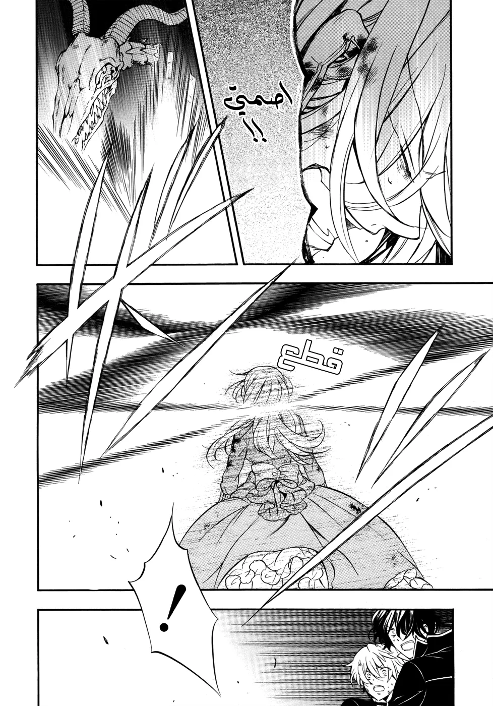 Read Pandora Hearts AR Manga Online