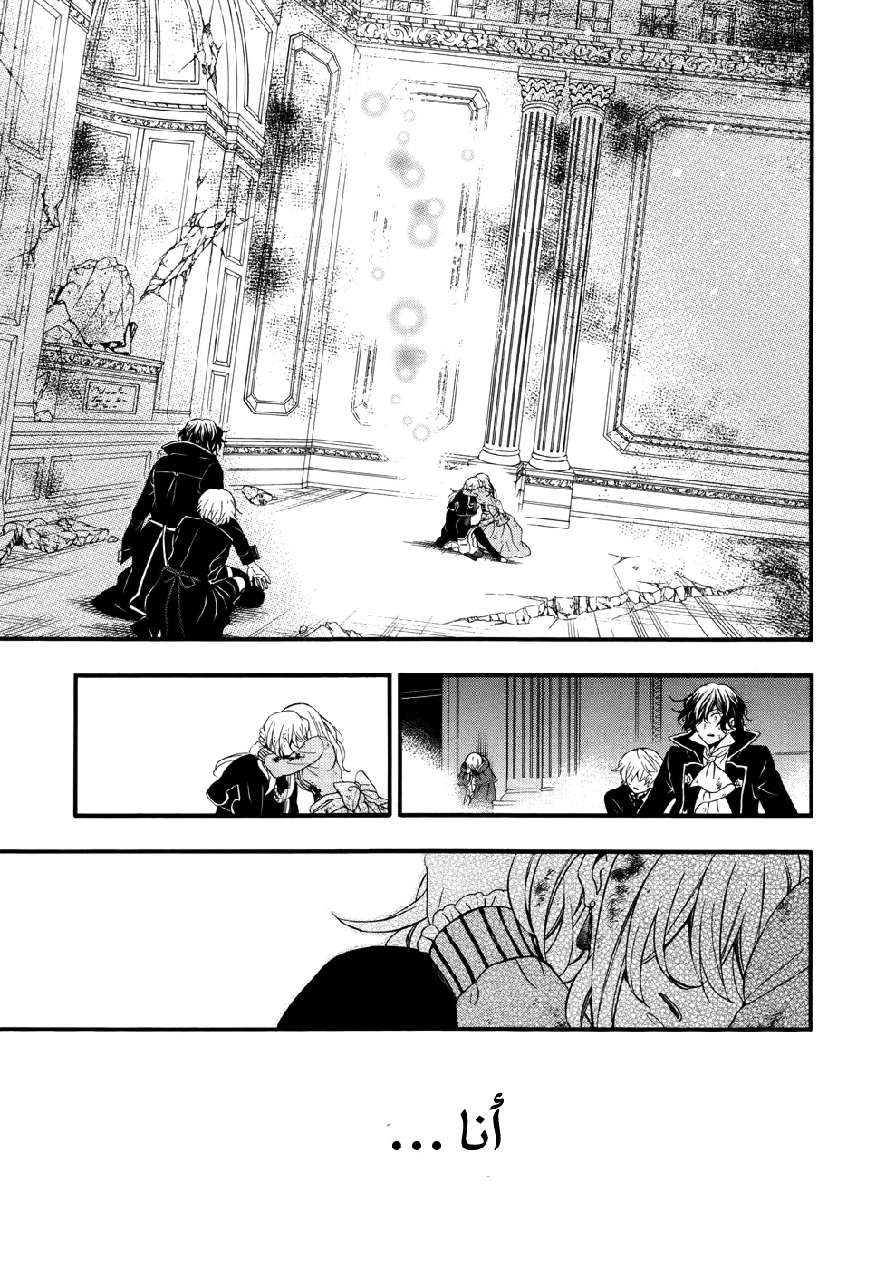 Read Pandora Hearts AR Manga Online