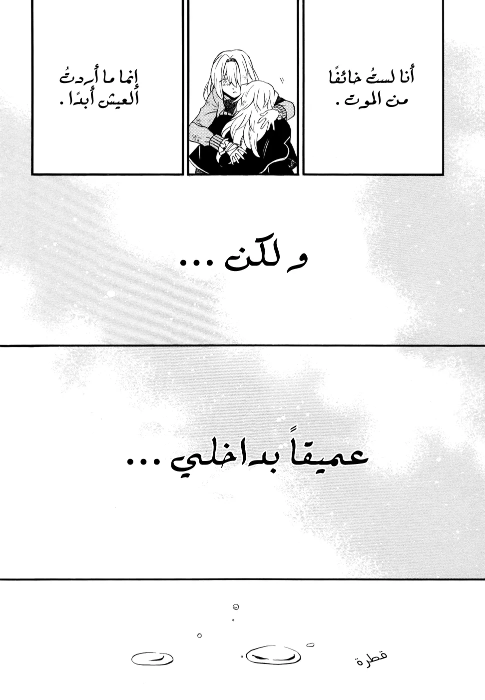 Read Pandora Hearts AR Manga Online