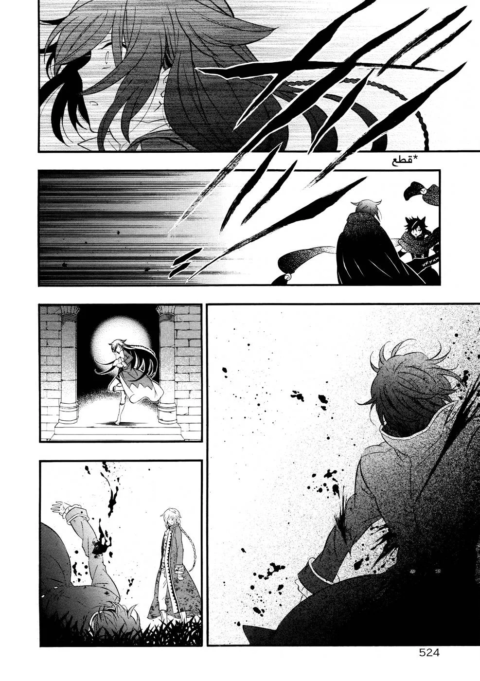 Read Pandora Hearts AR Manga Online