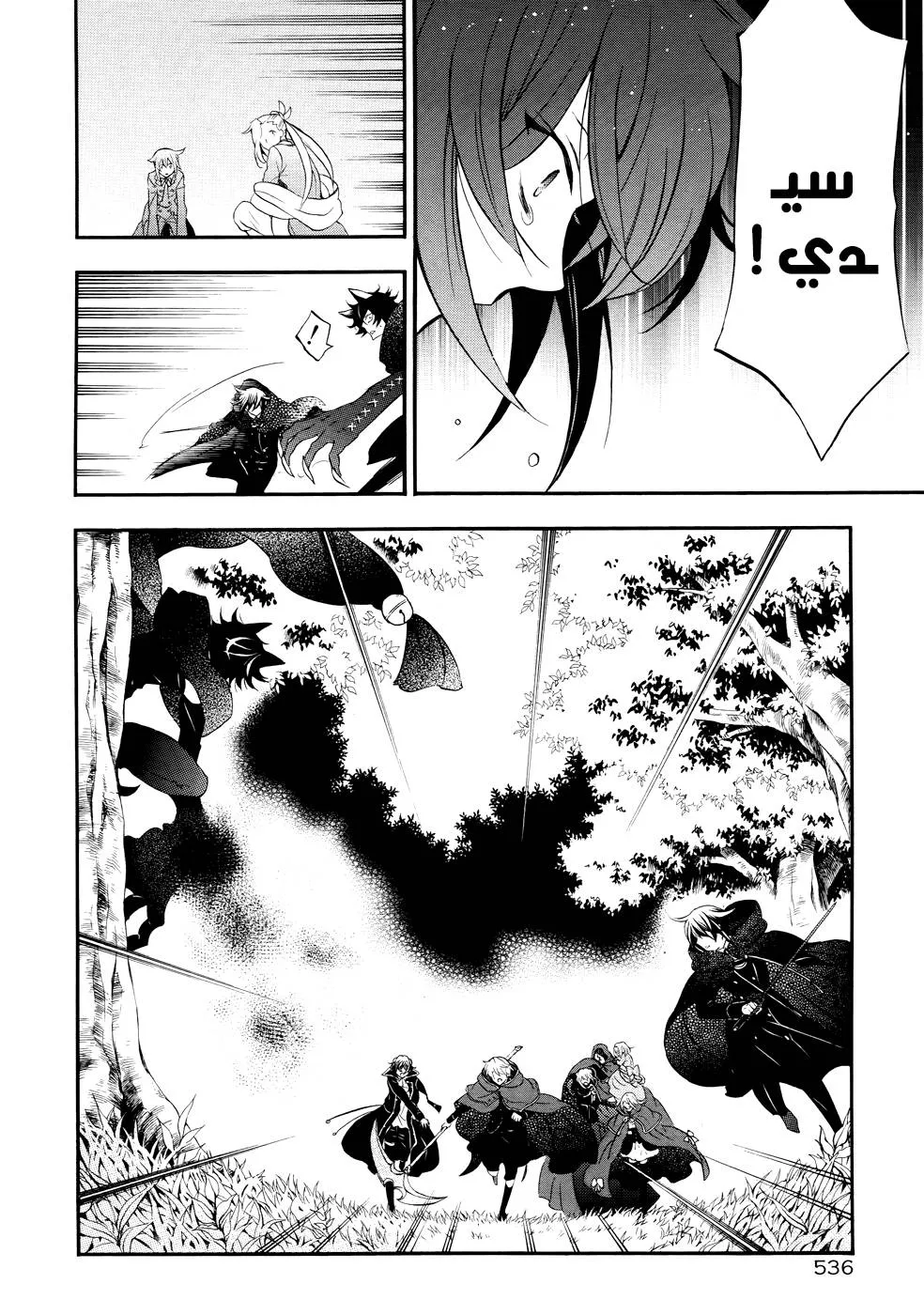 Read Pandora Hearts AR Manga Online
