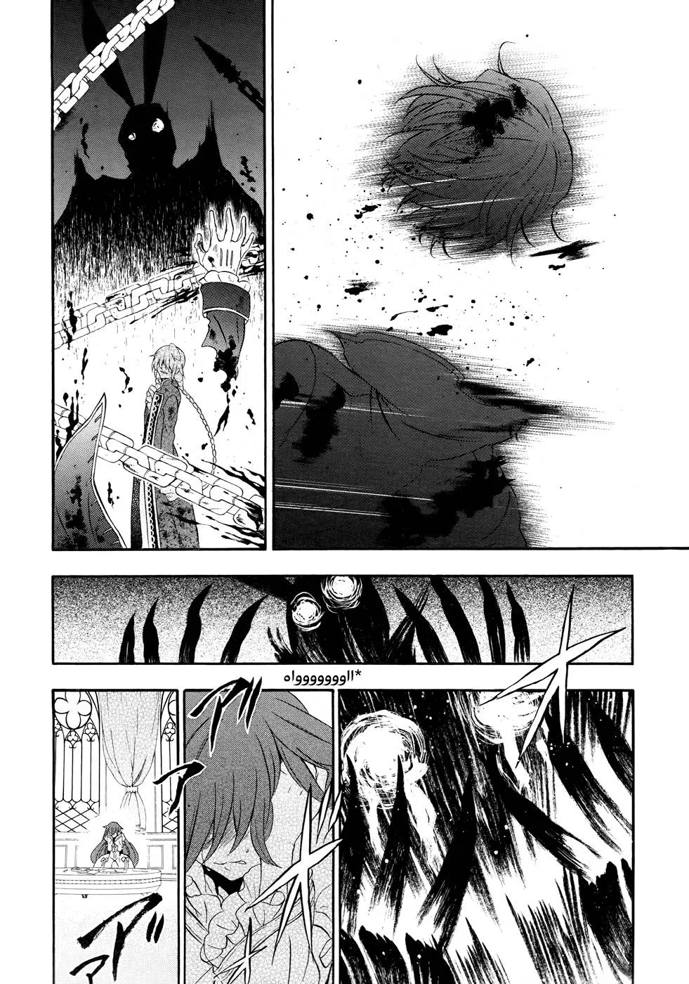 Read Pandora Hearts AR Manga Online