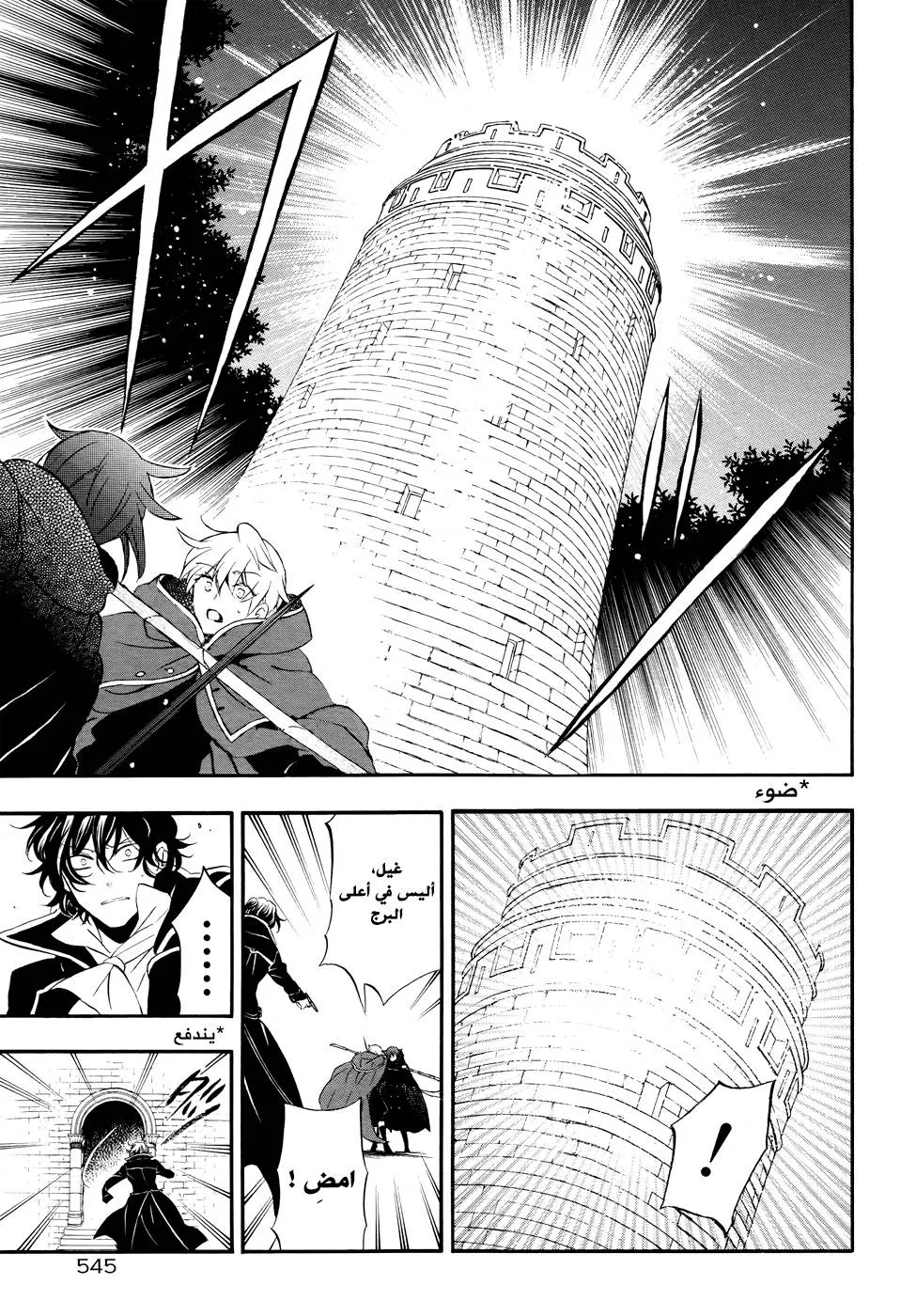 Read Pandora Hearts AR Manga Online