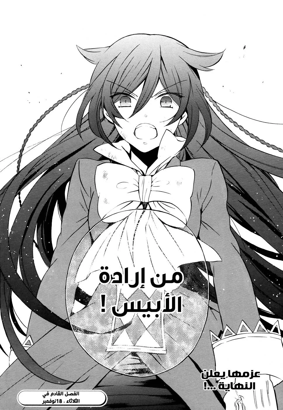 Read Pandora Hearts AR Manga Online