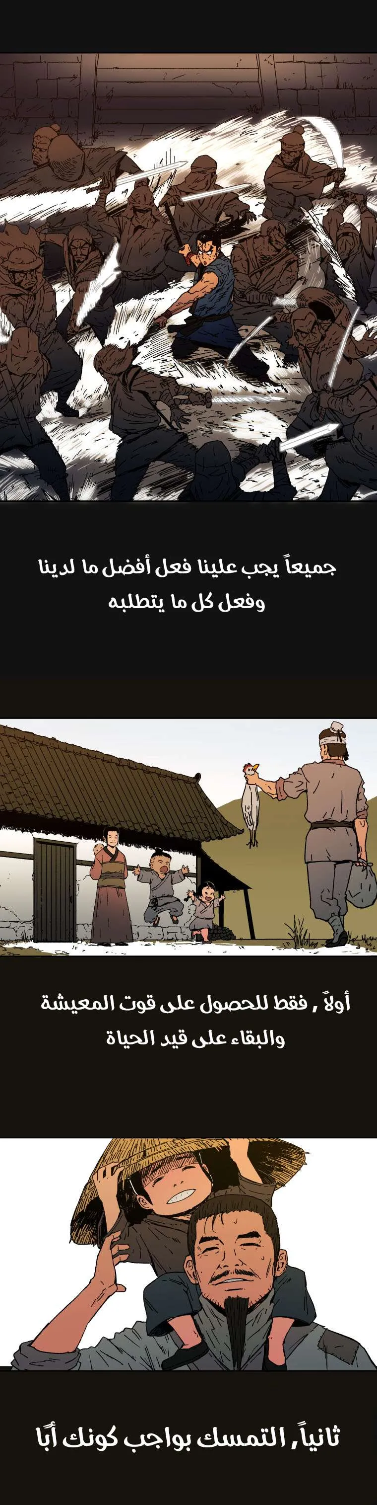 Read Peerless Dad AR Manga Online