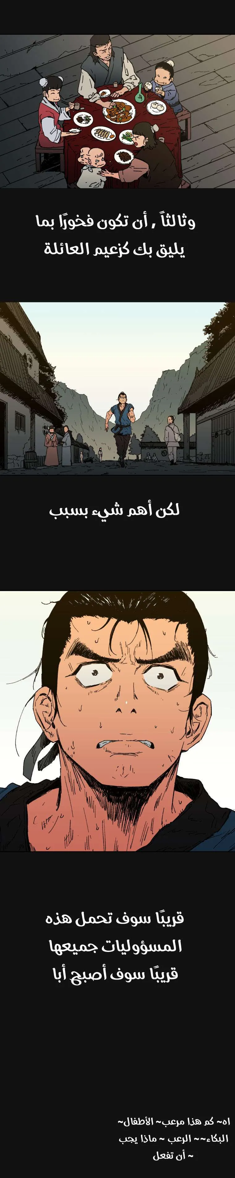 Read Peerless Dad AR Manga Online