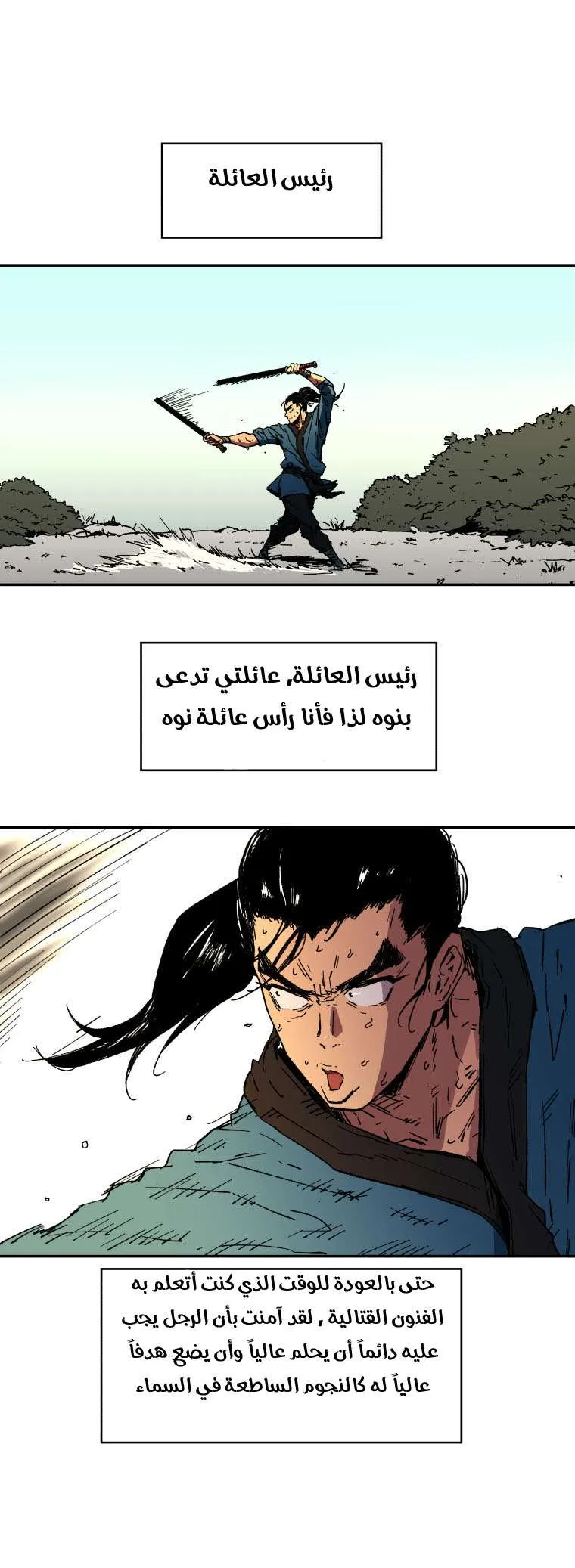 Read Peerless Dad AR Manga Online