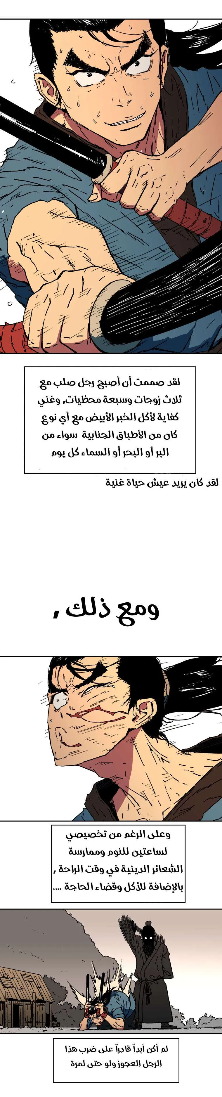 Read Peerless Dad AR Manga Online