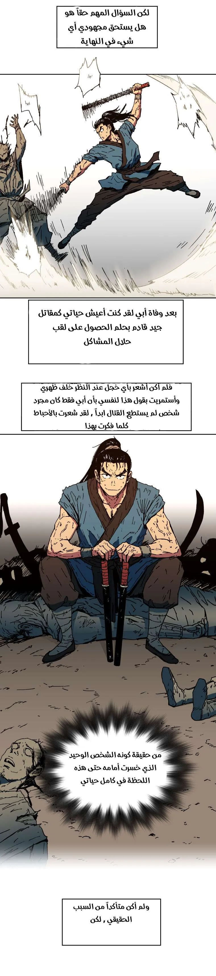 Read Peerless Dad AR Manga Online