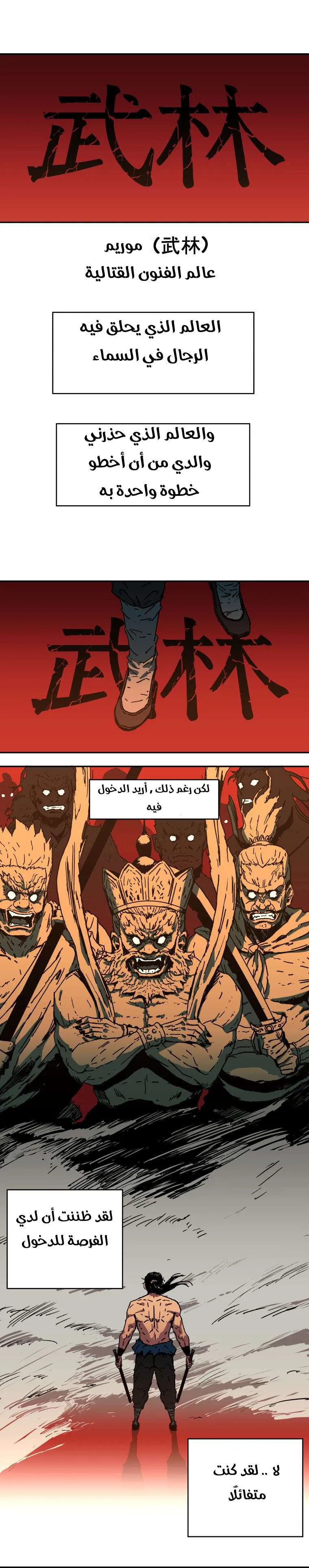 Read Peerless Dad AR Manga Online