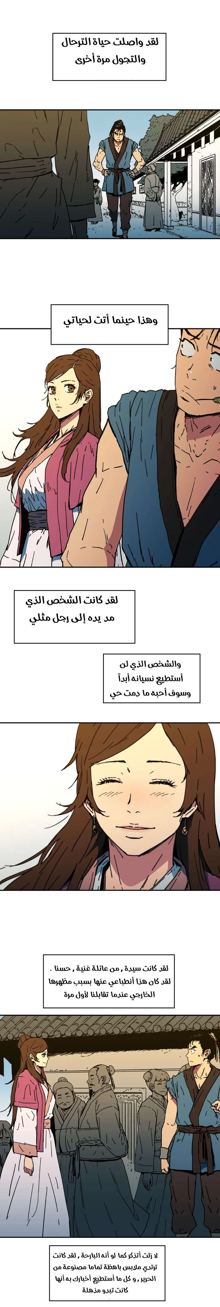 Read Peerless Dad AR Manga Online