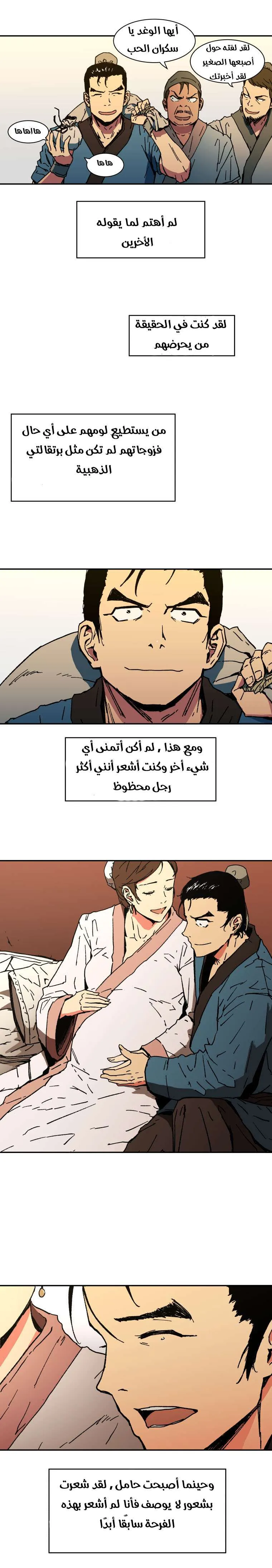 Read Peerless Dad AR Manga Online