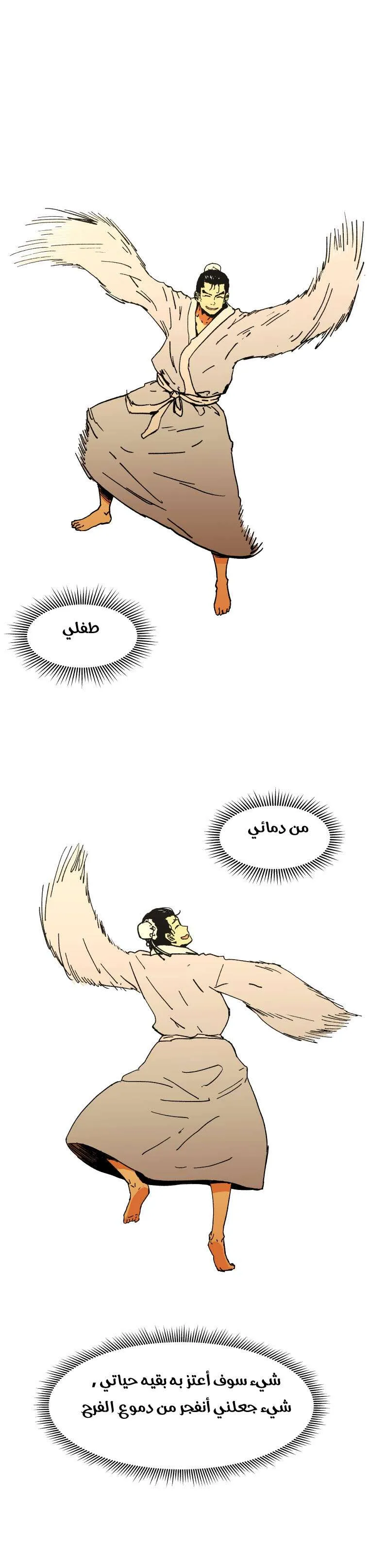 Read Peerless Dad AR Manga Online